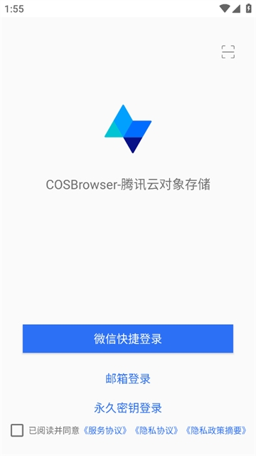 COSBrowser-Ѷƶ洢app