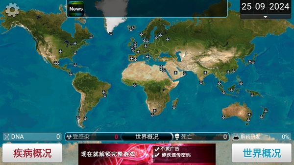 ϸ˾İ(Plague Inc.)