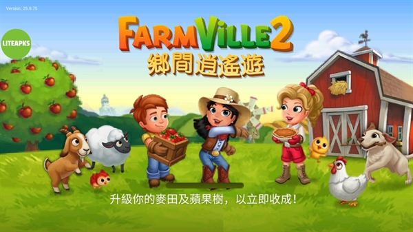 _r(nng)(chng)2l(xing)ȼٰ׿(FarmVille 2: l(xing)ȼ)