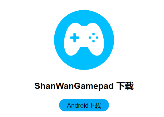 ShanWan Gamepad app