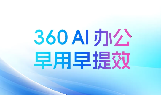 360AI칫app