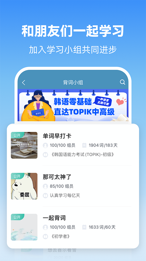 莱特韩语学习背单词appv2.3.6 官方版