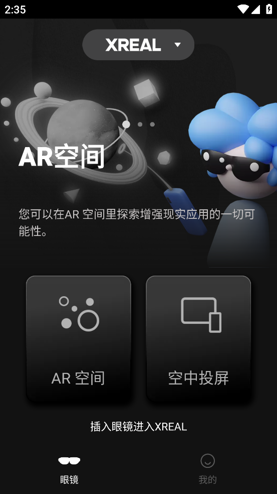 XREAL appv3.8.0 °