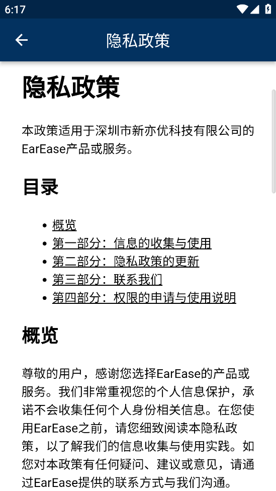 eareaseڶv1.0.4 °