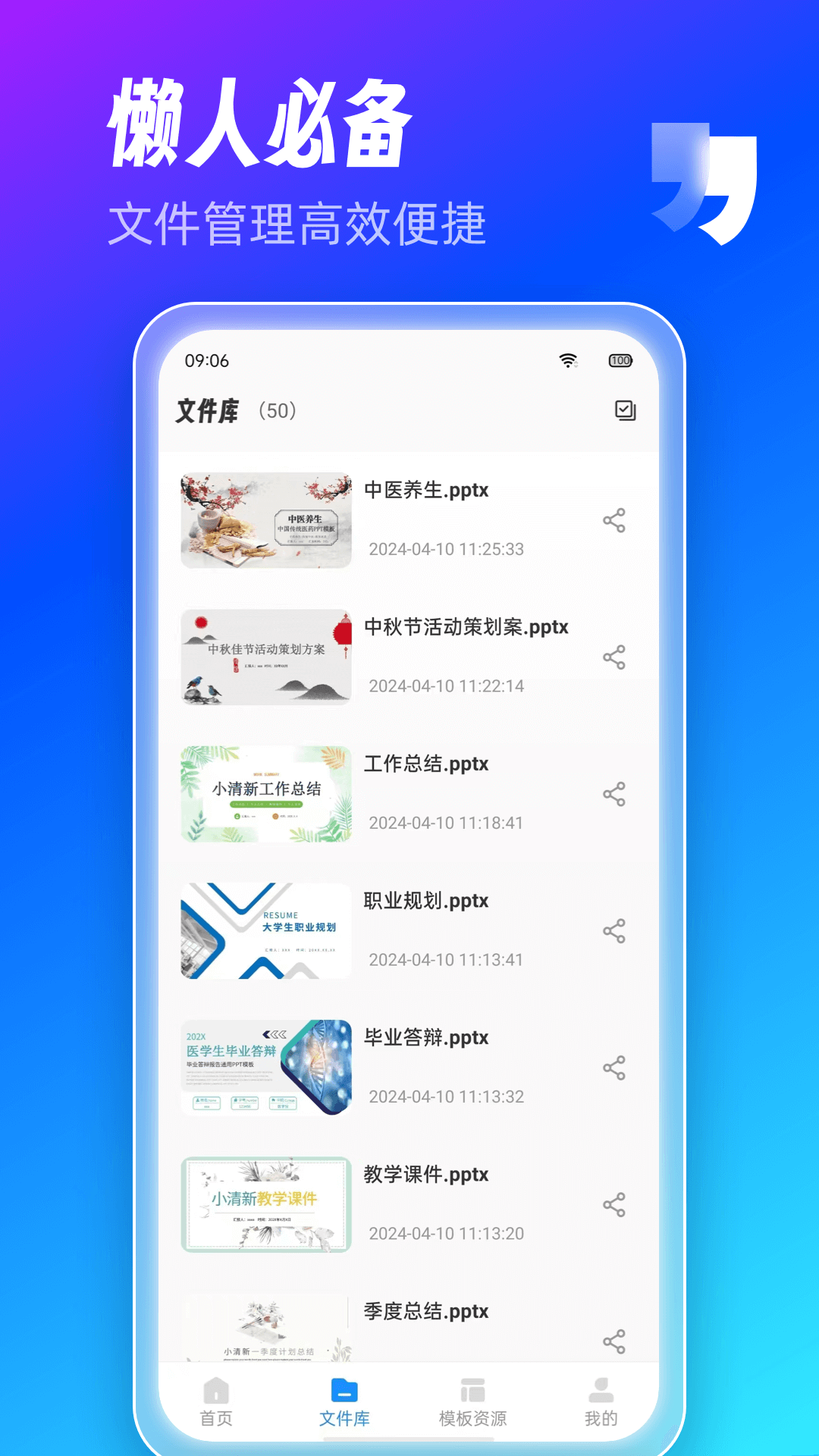 AiPPTʦapp°v1.9.1 ׿