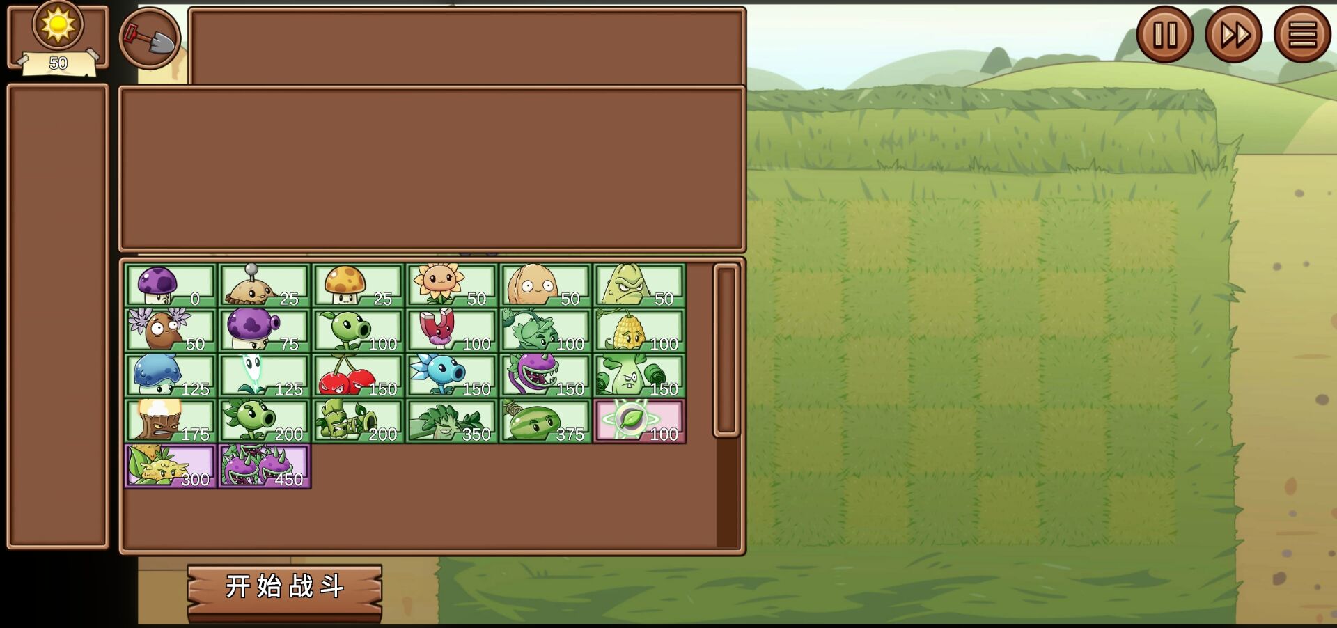 ֲսʬLG(Plants vs. Zombies Legend)v2.03 °