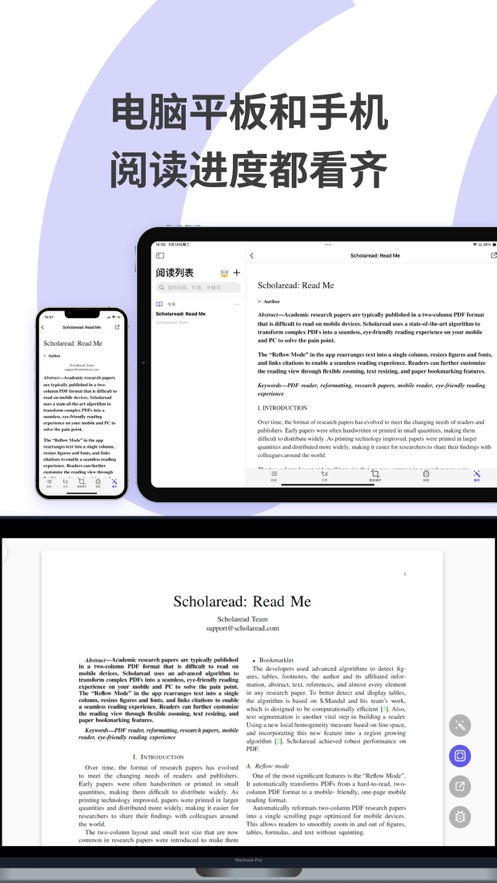 Scholareadѧappv1.7.6 °