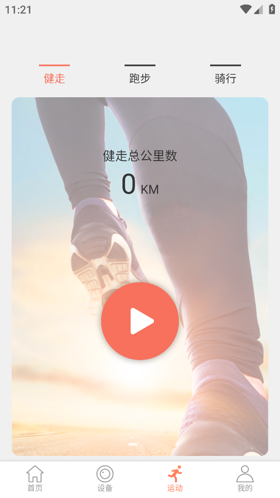 dailyfit appv1.7.8 °