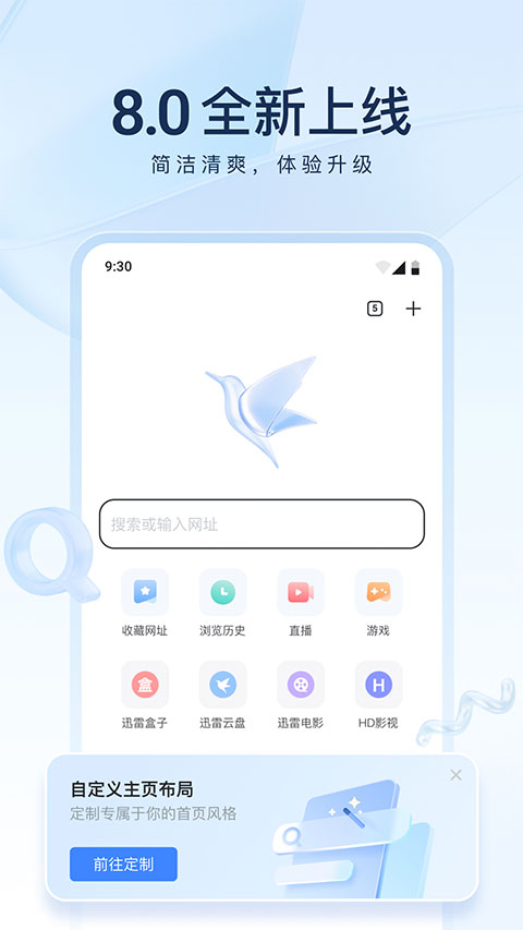 Ѹappʷ汾v8.21.0.9425 ׿