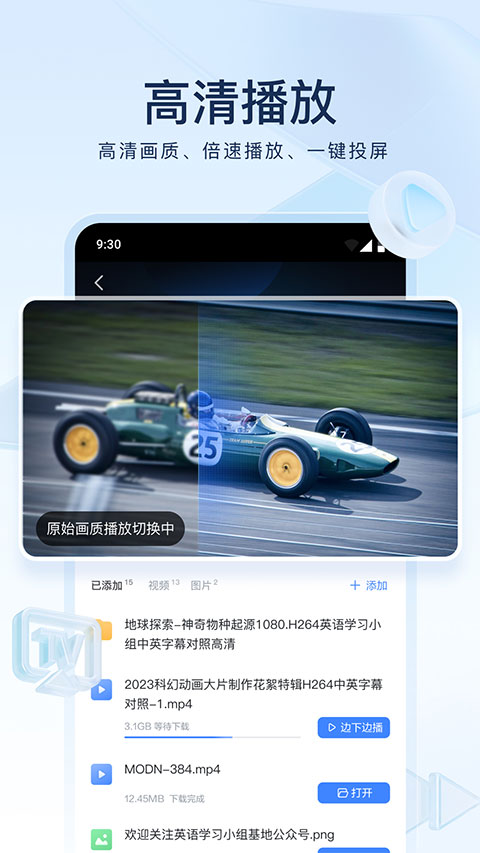 Ѹappʷ汾v8.21.0.9425 ׿