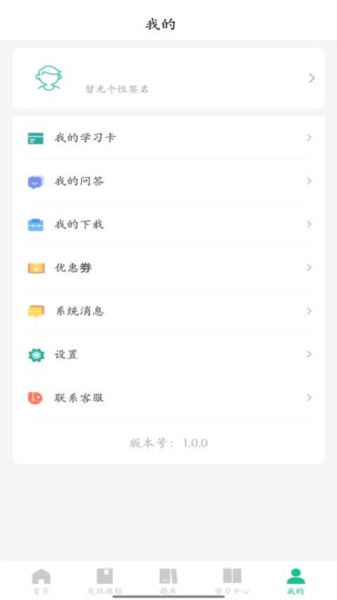 Ʒѧappv1.0.2 °