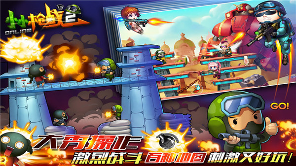 ССǹս2ٷ(Little Gunfight 2)v2.0.4.1 °