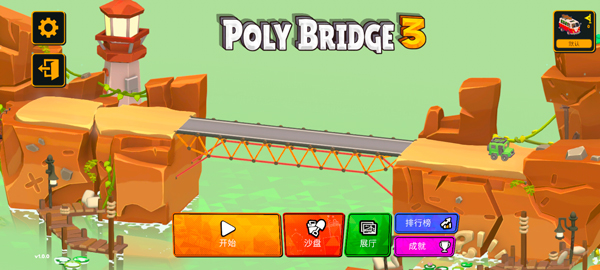 3(Poly Bridge 3)v1.0.0 ׿