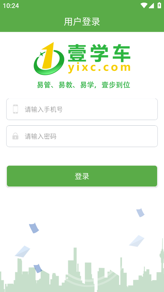 Ҽѧapp°汾v4.3.0 ׿