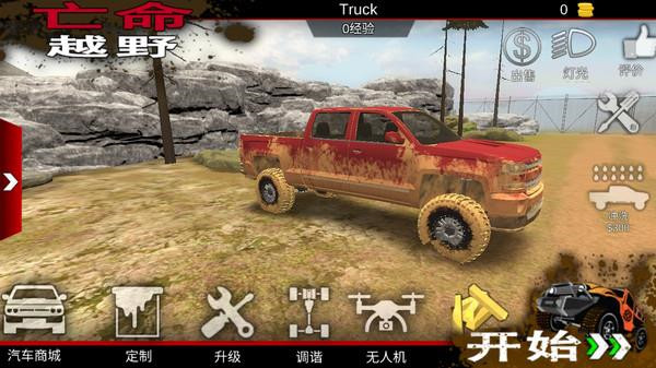 ԽҰ2024°(Offroad Outlaws)v5.5.2 ٷ