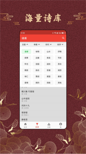 廪ʫʰ׿v1.0.28 ٷ