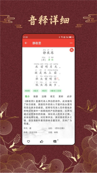 廪ʫʰ׿v1.0.28 ٷ