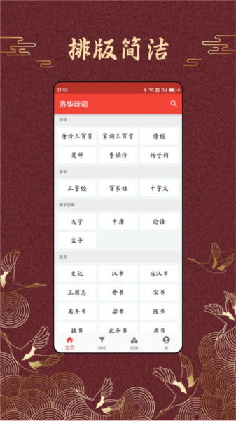 廪ʫʰ׿v1.0.28 ٷ