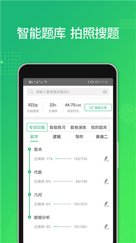 ѧapp(ѧMBA)v5.5.2 °