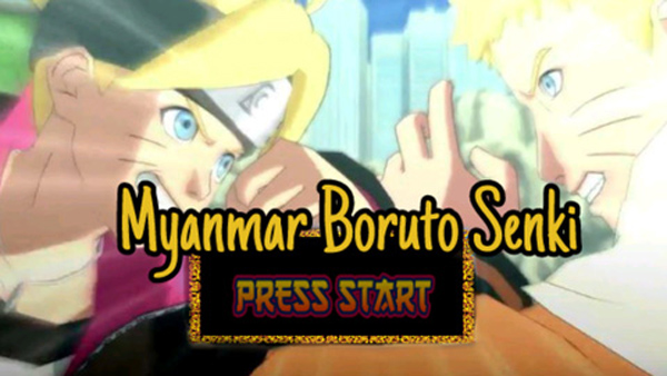 Ӱ(zhn)ӛ˂°汾(Myanmar Boruto Senki By YairMhan)v1.16 ׿