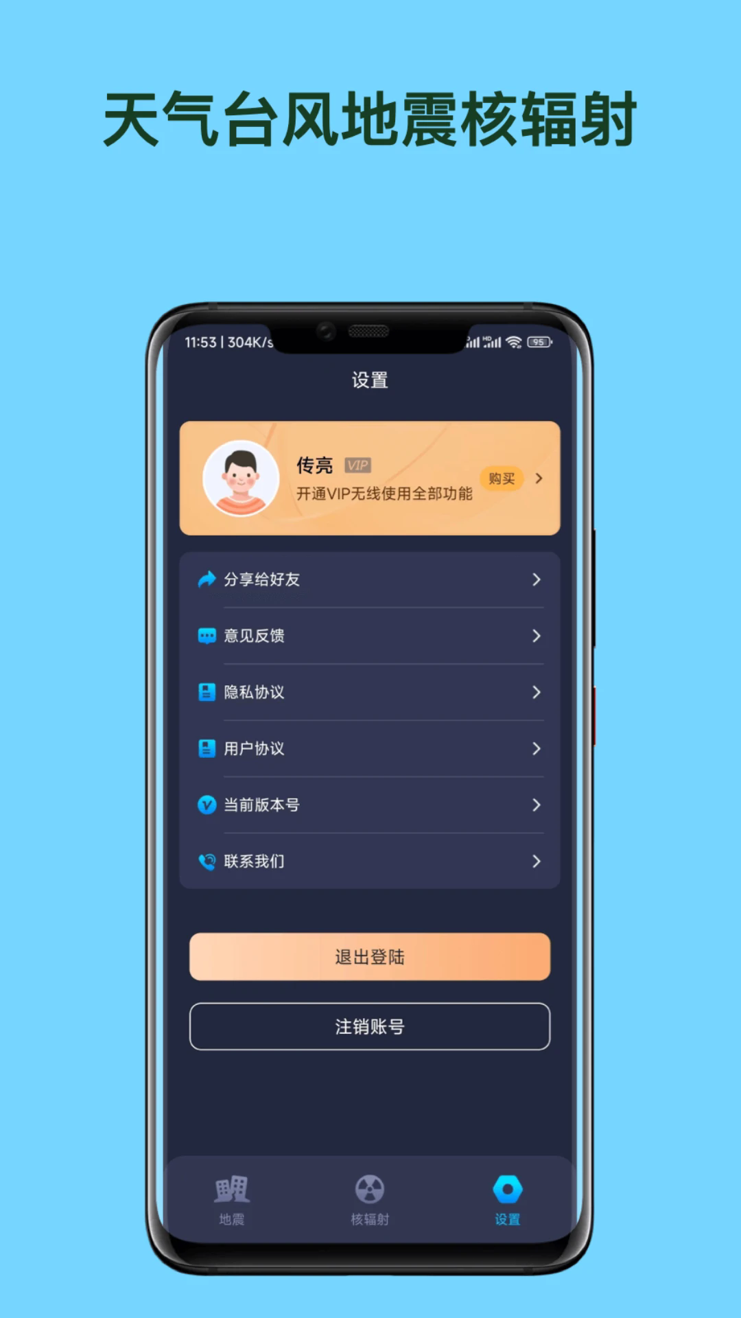 ̨˷ѯAPP°v1.0.1 ٷ