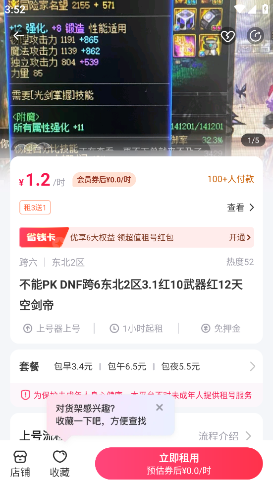 dnf̖appv7.0.2.2 °