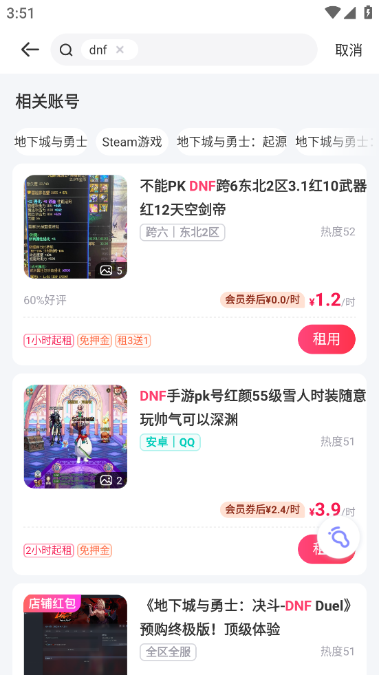 dnf̖appv7.0.2.2 °