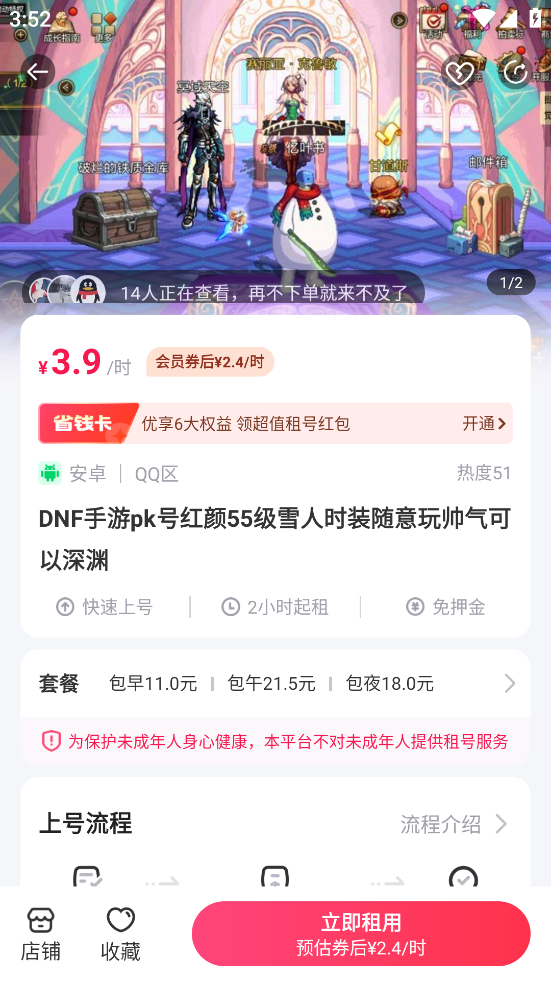 dnf̖appv7.0.2.2 °