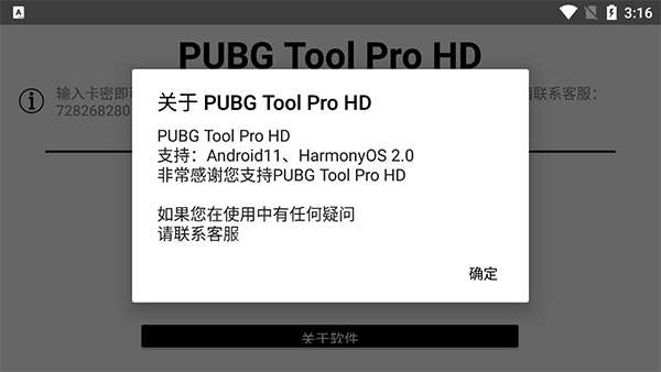 pubgtoolֺƽӢѻƽ(PUBG Tool Pro HD)v2.0.4.3 ٷ