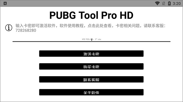 pubgtool|(zh)ֺƽӢM|(zh)ƽ(PUBG Tool Pro HD)v2.0.4.3 ٷ