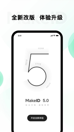 ΰıǱǩӡapp(MakeID)v5.0.5 °