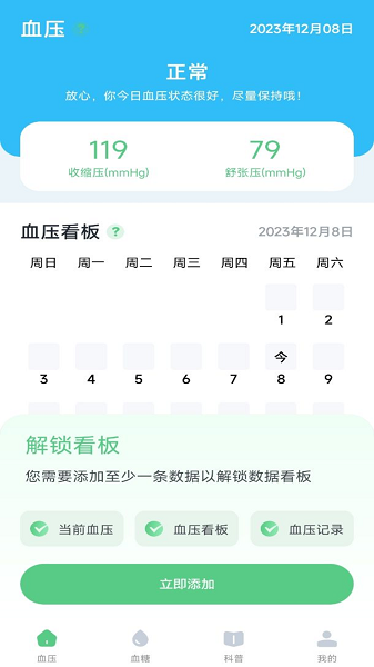 Ѫӛ䛌appv1.0.9 ׿