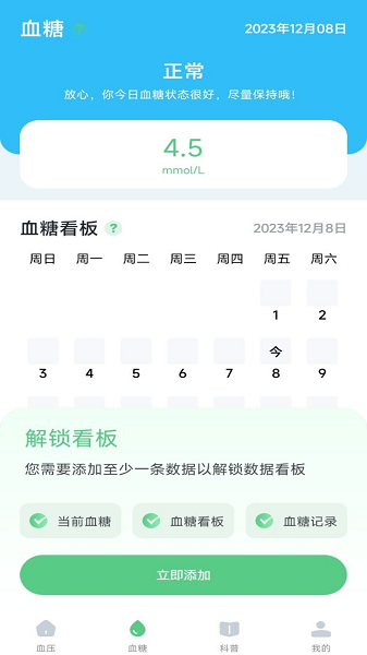 Ѫӛ䛌appv1.0.9 ׿