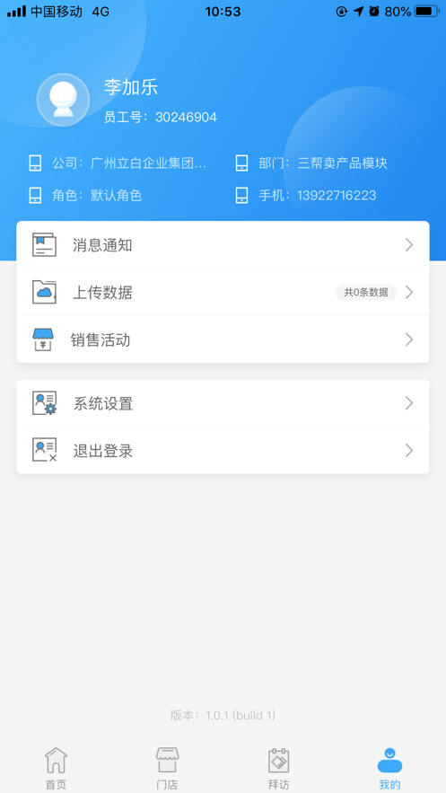 ӯappv1.8.6 ٷ