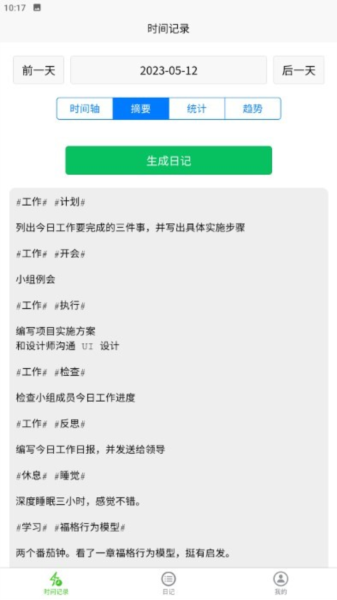 ʱ鰲׿v1.30.0 ٷ