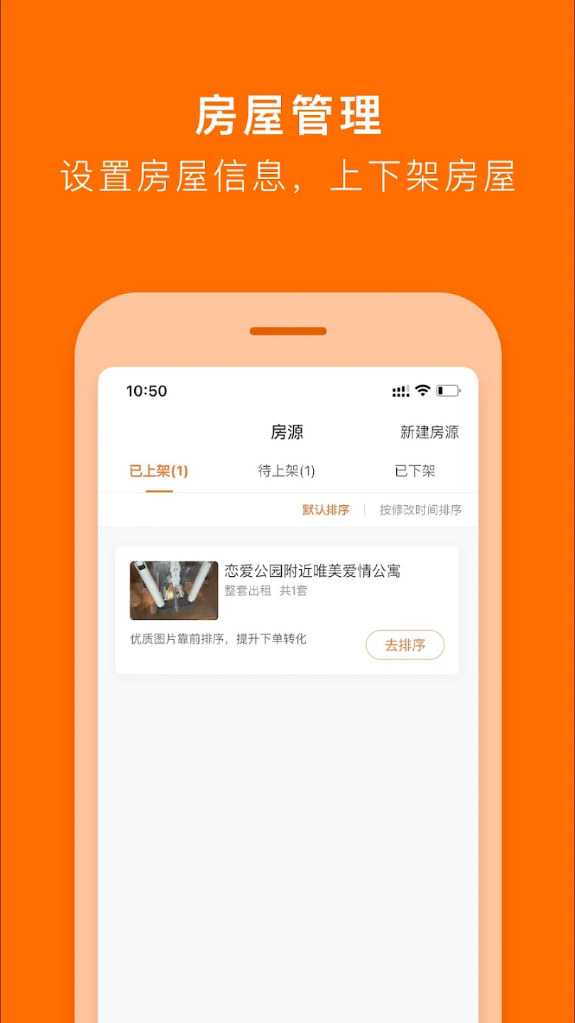 tujia host appv8.88.8 °