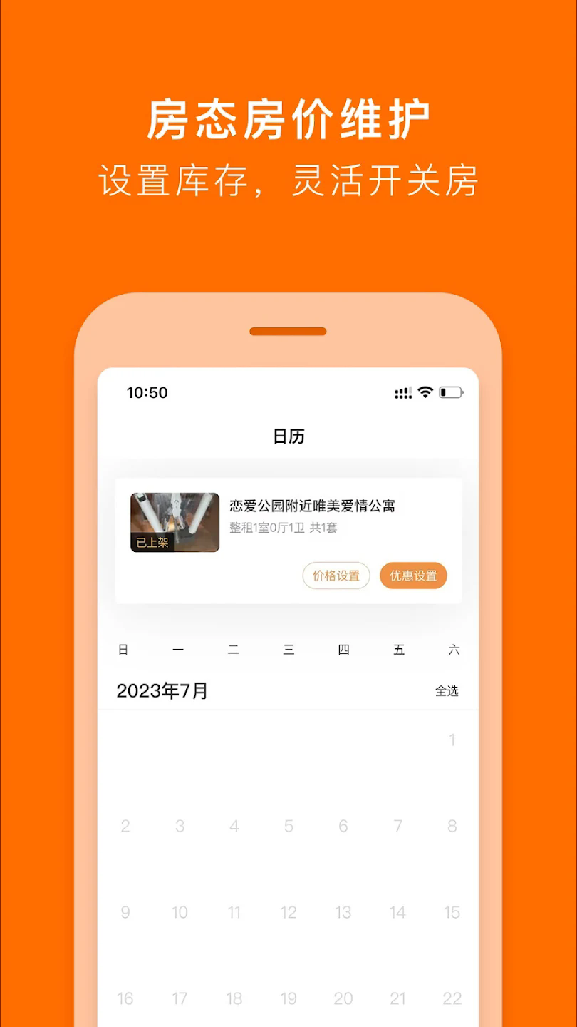 tujia host appv8.88.8 °