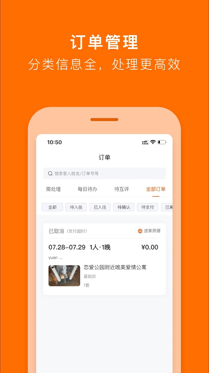 tujia host appv8.88.8 °