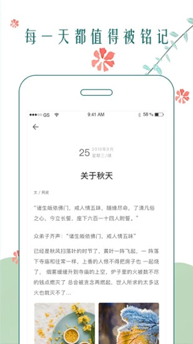 ʱռǱapp¼v2.5.1 ٷ