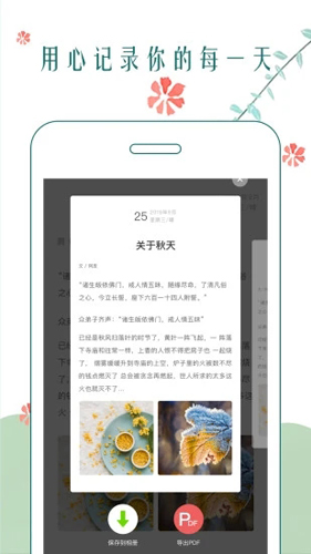 ʱռǱapp¼v2.5.1 ٷ