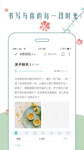 ʱռǱapp¼v2.5.1 ٷ