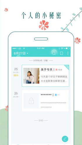 ʱռǱapp¼v2.5.1 ٷ