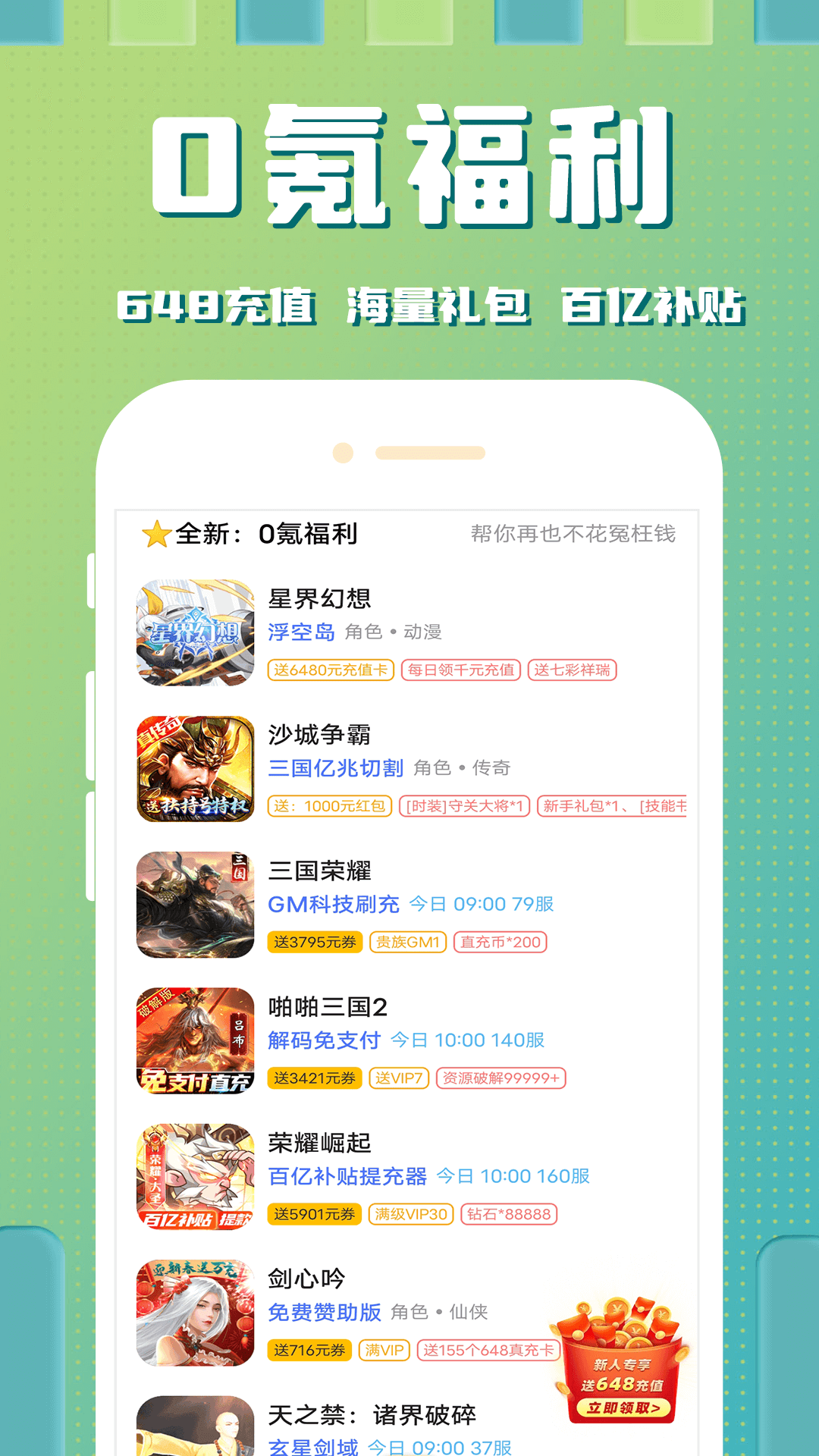 Ϸappv3.6.8 