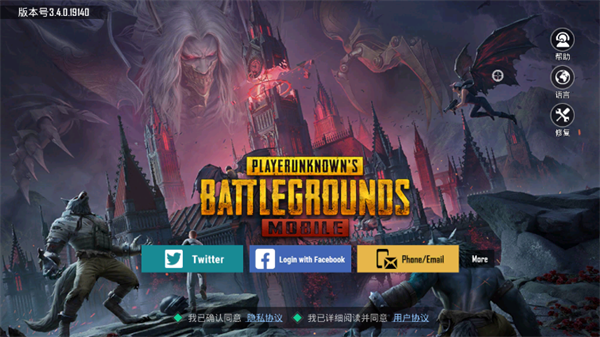 PUBGMOBILEٷv3.4.0 ׿