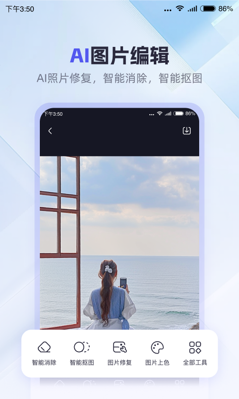 360AI칫appv1.0.0.1000 °