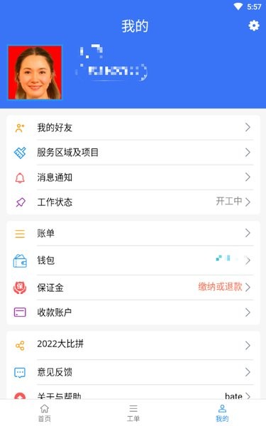 ʦapp׿v3.4.5 ٷ