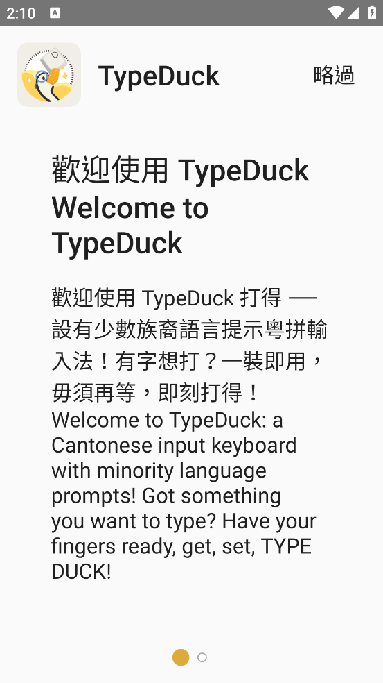 TypeDuck appv1.1.0 °