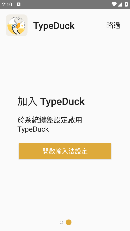 TypeDuck appv1.1.0 °