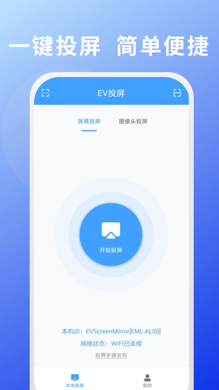 EVͶappv1.1.8 °