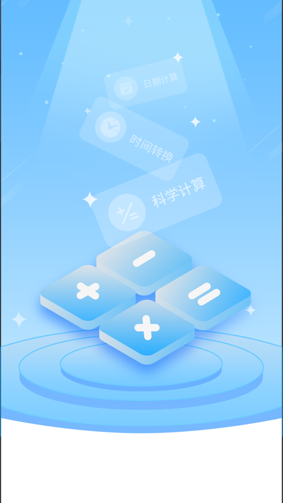 ׿ѧappv1.0.1 ׿